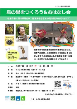 講座チラシ