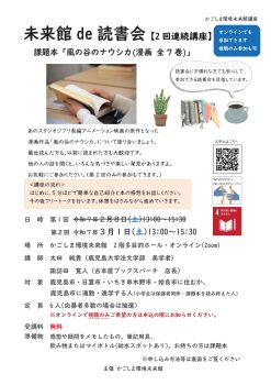 講座チラシ