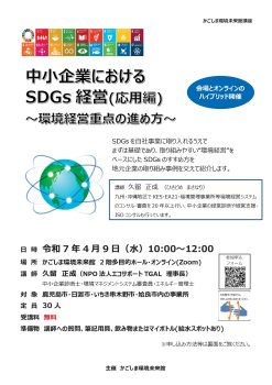 講座チラシ