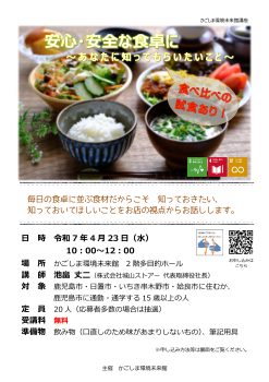 講座チラシ