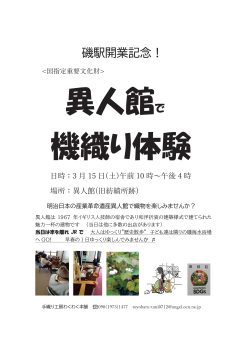 イベントイラシ