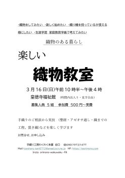 イベントチラシ