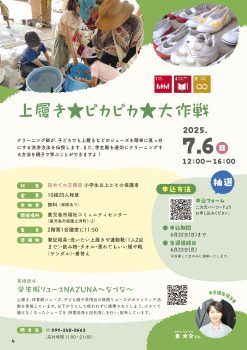 共育講座ガイドブック