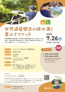 共育講座ガイドブック