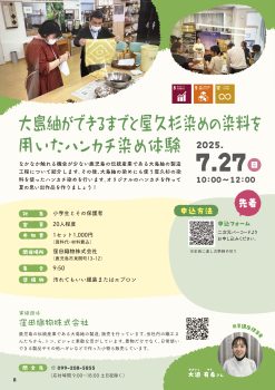 共育講座ガイドブック
