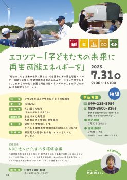 共育講座ガイドブック