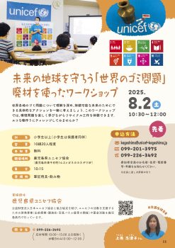 共育講座ガイドブック