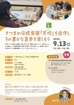 共育講座ガイドブック