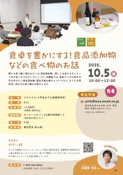 共育講座ガイドブック
