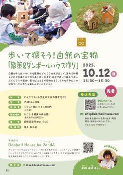 共育講座ガイドブック