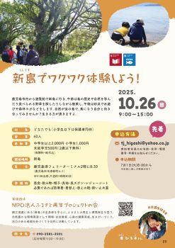 共育講座ガイドブック