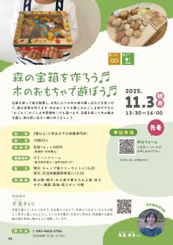 共育講座ガイドブック