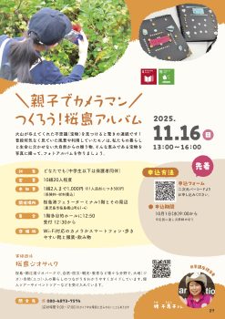 共育講座ガイドブック