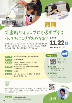共育講座ガイドブック