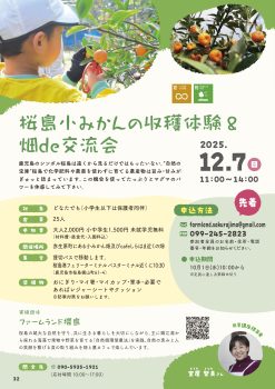 共育講座ガイドブック