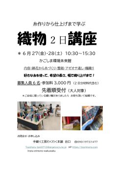 イベントチラシ