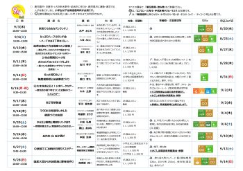 月別案内