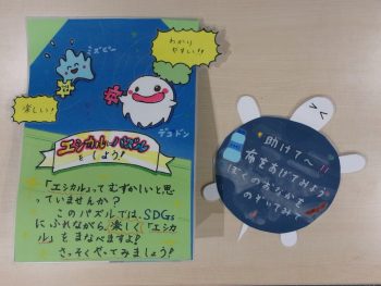 職場体験生作！展示物の紹介POP