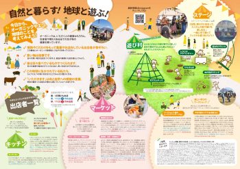 オーガニックフェスタかごしま2025チラシ2
