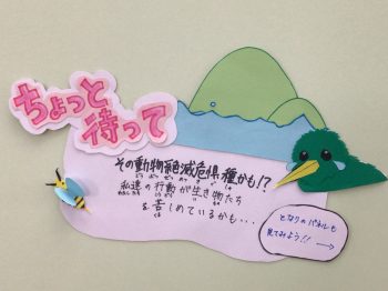 職場体験性作成のPOP