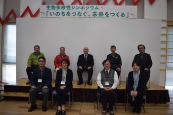 シンポジウムの記念写真