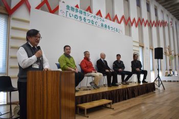 生物多様性シンポジウムの写真