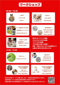 芸術と遊び創造協会